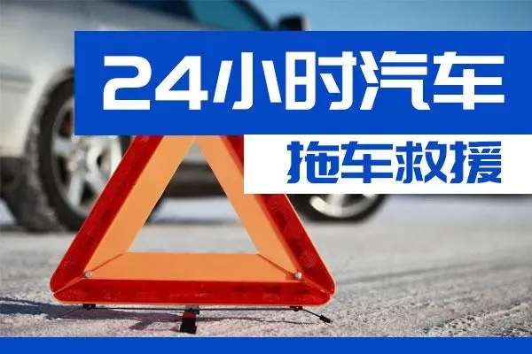 德阳市通州区附近一辆汽车发动机故障无法启动需要拖车救援